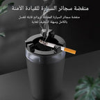 Smoke-Sealing Portable Car Ashtray